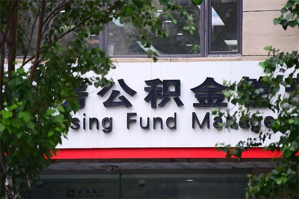 菏泽公积金已封存怎么取（公积金处于封存状态怎么取）
